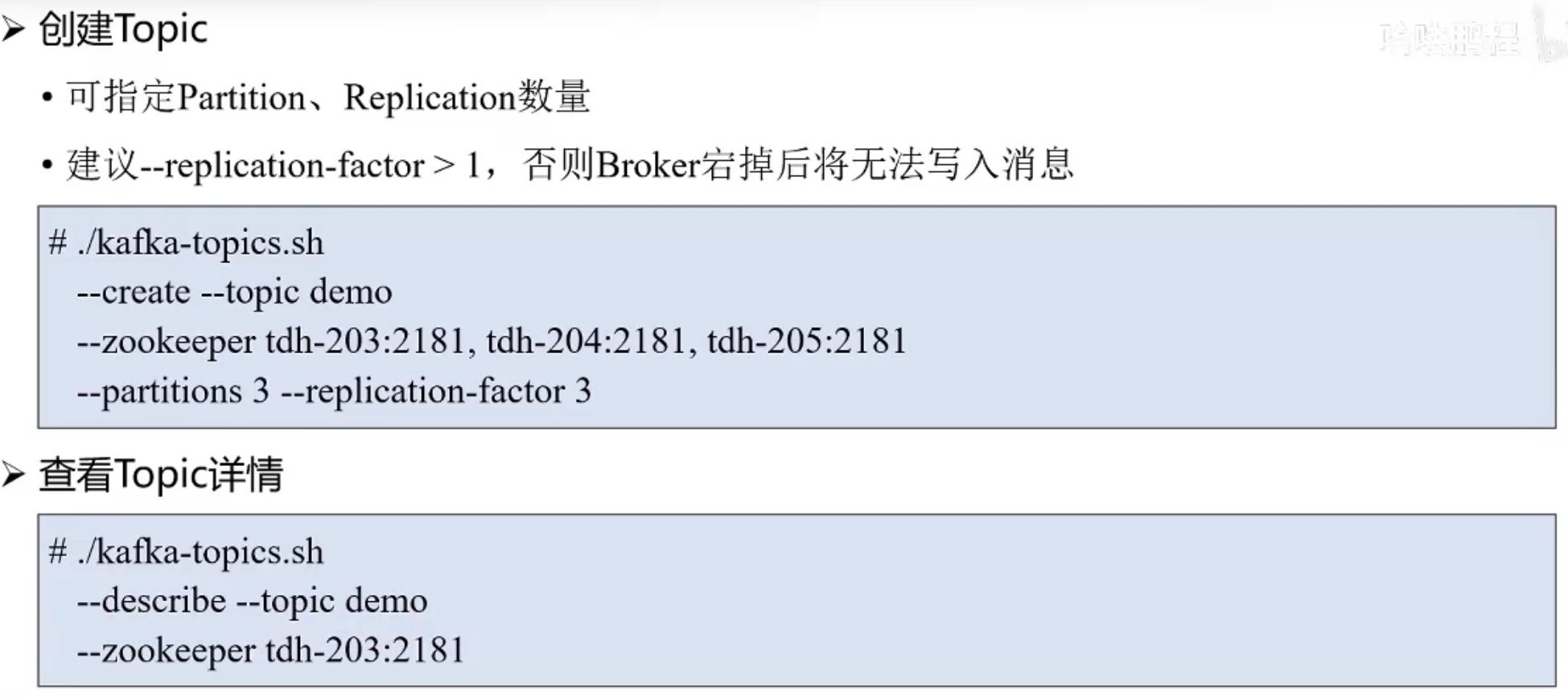 Kafka_Use1