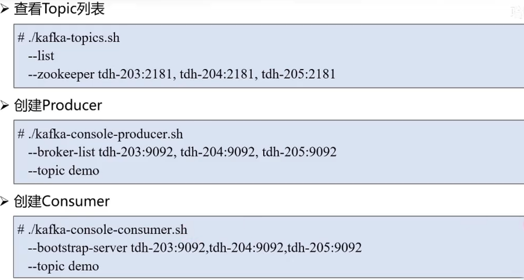 Kafka_Use2